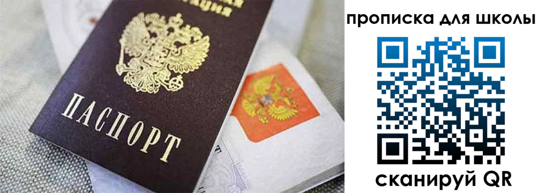 прописка штамп в Мантурово