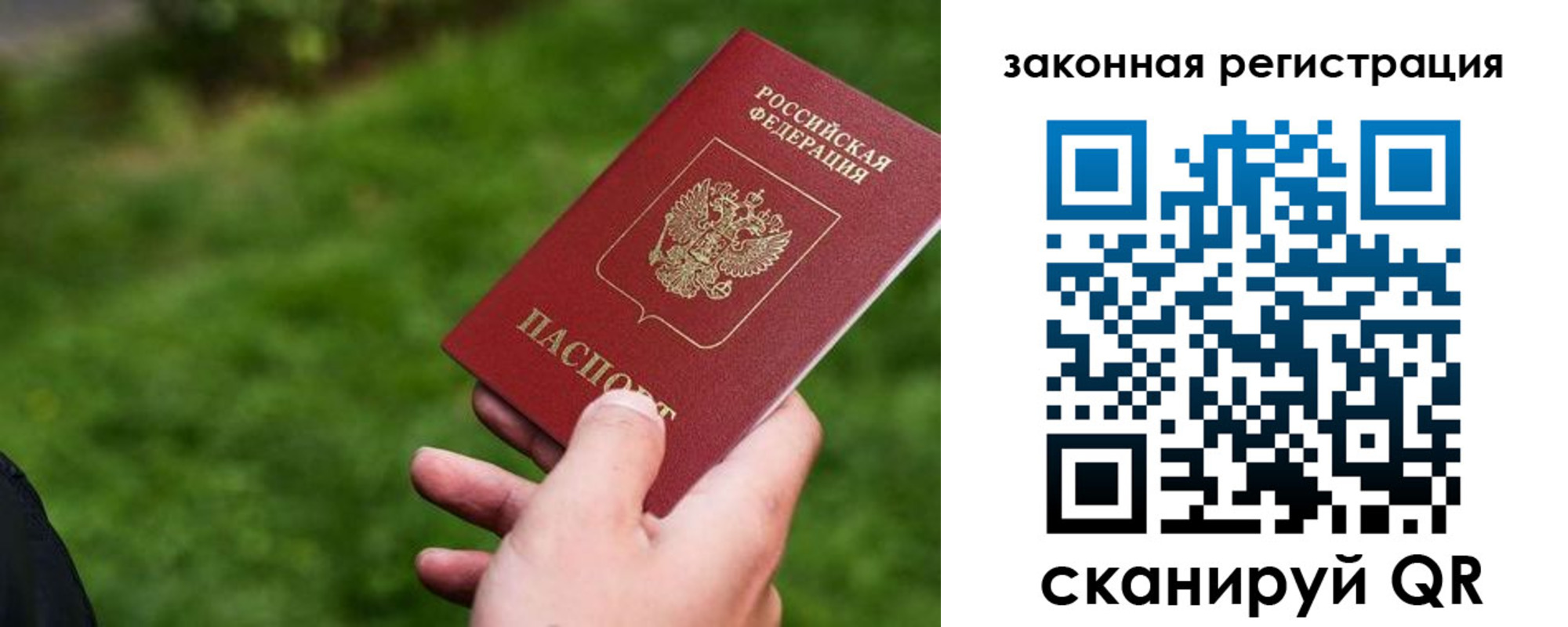 прописка законно в Мантурово