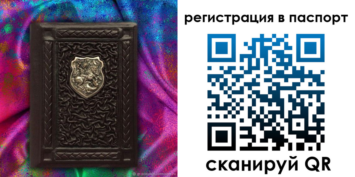 прописка поиск в Мантурово