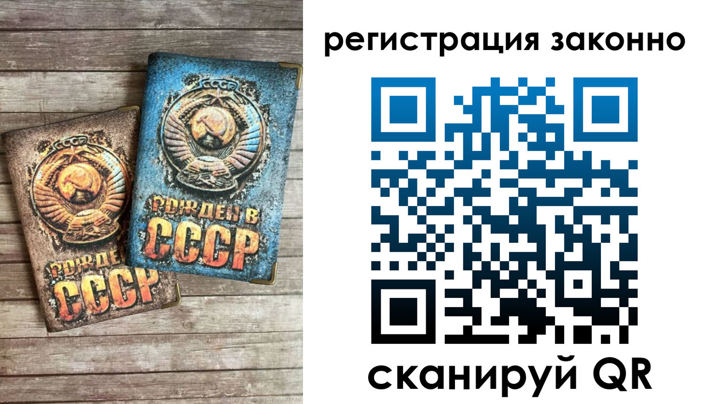 временная регистрация недорого в Мантурово