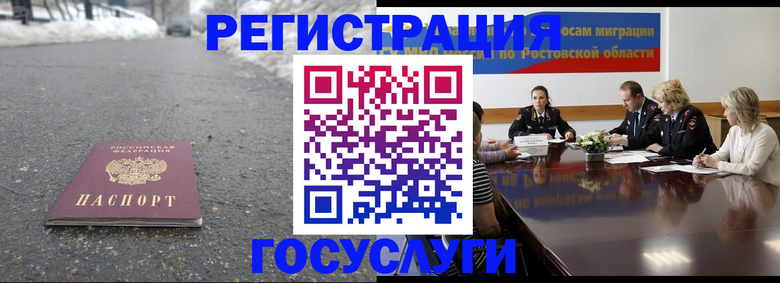 прописка ребенка в Мантурово