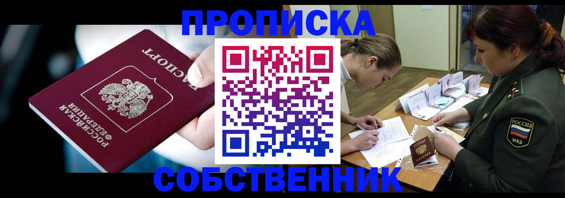 временная регистрация для всех в Мантурово