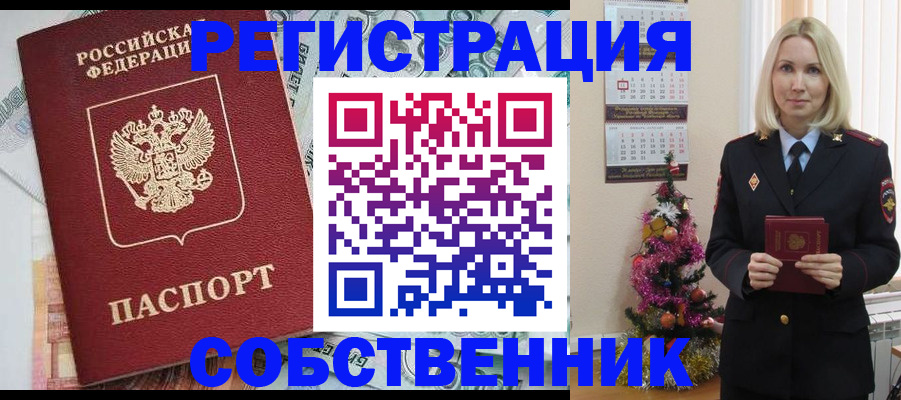 временная регистрация для школы в Мантурово