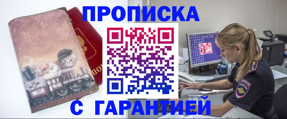 временная регистрация в квартире в Мантурово