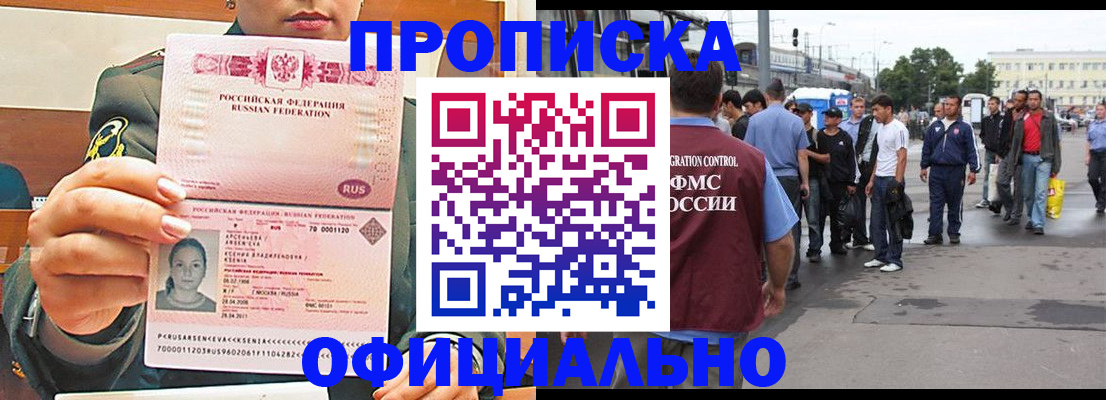 временная регистрация адрес в Мантурово