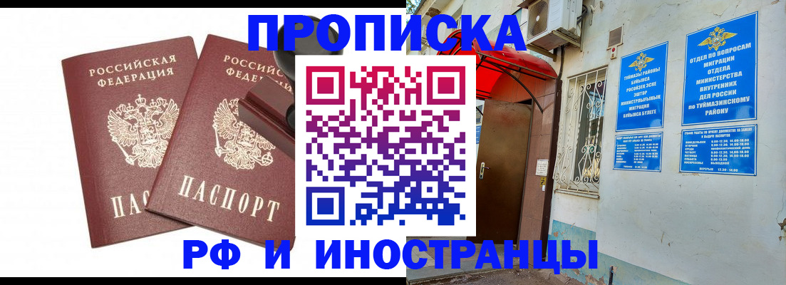 временная регистрация в квартире в Мантурово