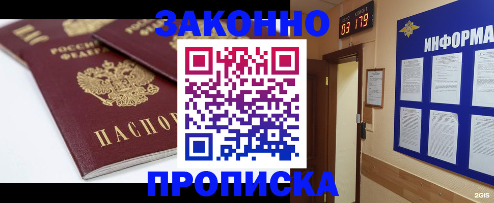 регистрация в Мантурово