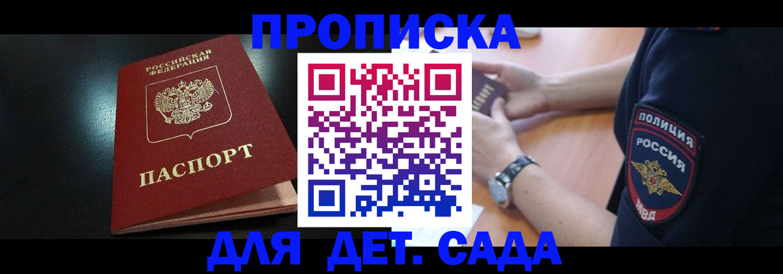 прописка паспорт в Мантурово