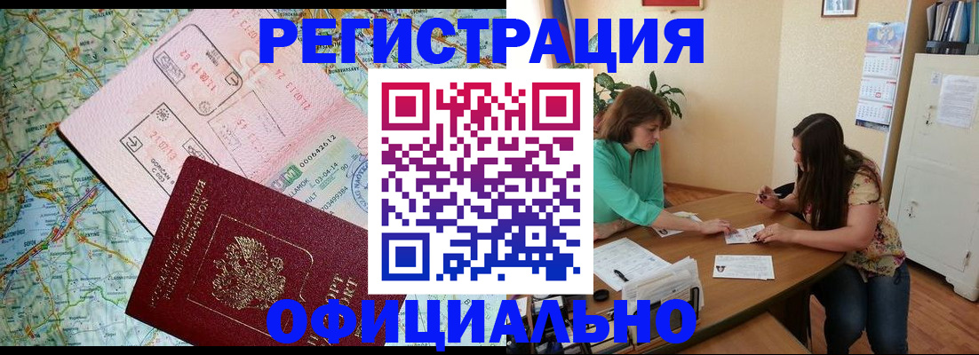 прописка в квартире в Мантурово