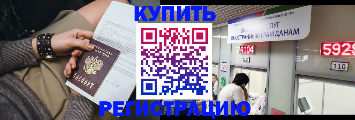 прописка для военкомата в Мантурово